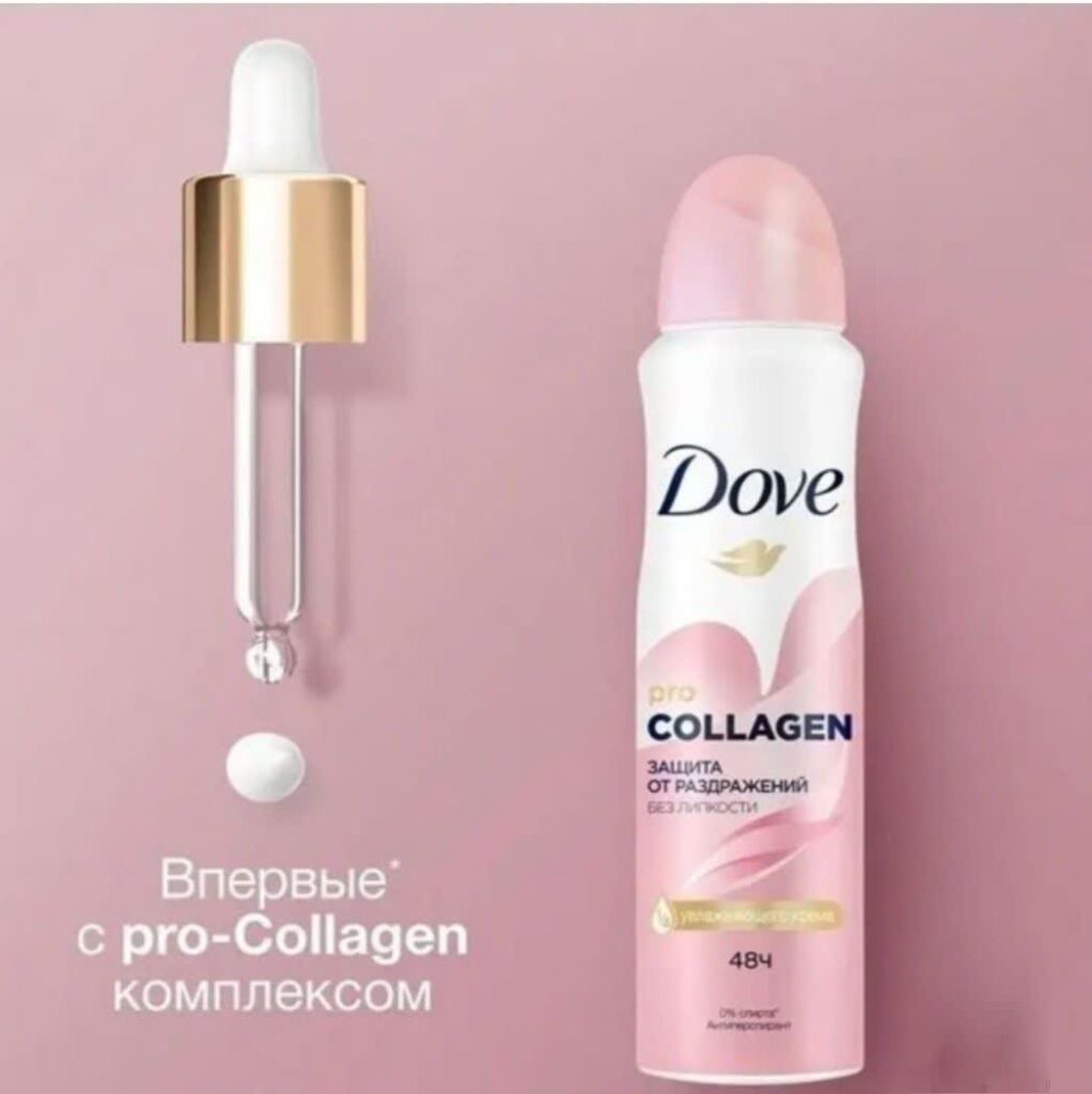 dove woman collagen1